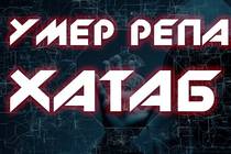 Скончался легендарный репакер xatab